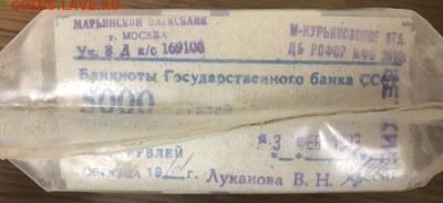 5 рублей 1961 года, 1000шт (кирпич) до 02.05.18 - 18353A2A-25C8-472D-9957-13EDFD4BF5CE