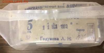 5 рублей 1961 года, 1000шт (кирпич) 02.05.18 - 3D7468AC-6FBC-4F8D-AB0F-6E112E9A0128