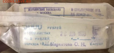 5 рублей 1961 года, 1000шт (кирпич) до 02.05.18 - 121F54C3-EFDA-4388-9C8F-4209A8BFCF86
