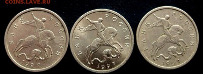 5 коп 1997 г сп  3 штуки.шт. 1.1. 2.2 и 2.3   4.05 22.30 мск - SAM_8996.JPG