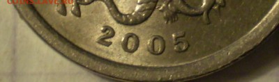 5 коп 2005г сп шт 3.2 по А.С очень редкая до 4.05 22.30 - post-17647-134902039658