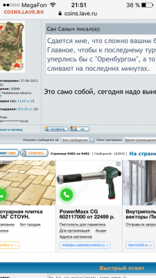 делает - прямо сейчас !!! - IMG_7723.PNG
