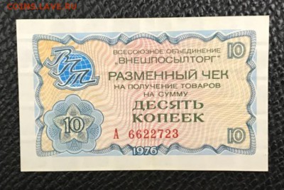Лот 1, 5, 10 копеек и 1рубль 1976 год. До 03.05.18 - _20180428_204217.JPG