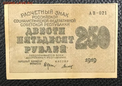 Лот бон РИ 6 штук. До 03.05.18 - _20180428_204718.JPG