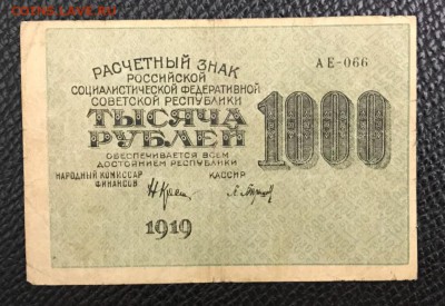 Лот бон РИ 6 штук. До 03.05.18 - _20180428_204739.JPG