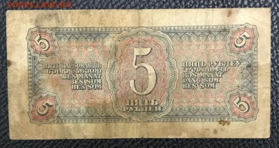 Лот 3 и 5 рублей 1938 год. До 03.05.18 - _20180428_205100.JPG