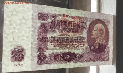 25 рублей 1961 года. - 786F23C2-F3E5-425E-8C1F-C98EFF4C9376