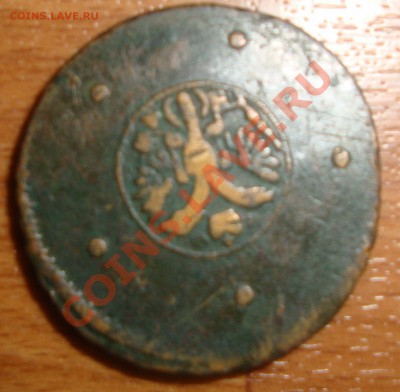 5 копеек 1726 года НД предпродажная оценка - DSC01696.JPG