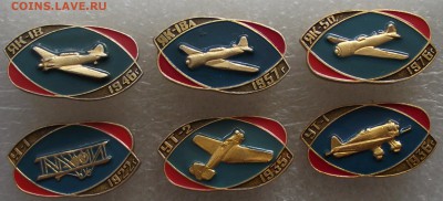 значки авиация+немного солянки,поштучно,фикс.цена,до 30.04 - DSCF0355.JPG