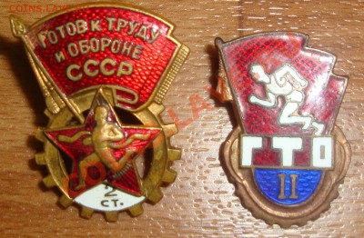 СССР: знак ГТО 2 степени, на оценку - DSC01699.JPG