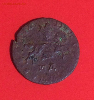 копейка 1710 г МД - n66FHJm0Ljs