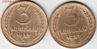 3 копейки 1957 г. 2-е разновид. до 05.05.18 г. в 23.00 - Scan-180429-0006