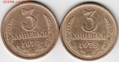 3 копейки 1978 г. 2 шт. до 05.05.18 г. в 23.00 - Scan-180429-0009