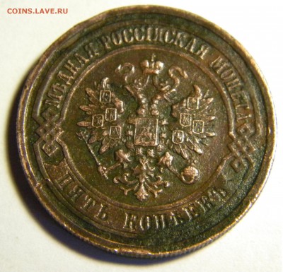 5коп. 1916г. Николай 2 редкие с 200 до 5.05.18г. 22:10 - DSCN6763.JPG