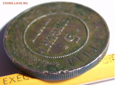 5коп. 1916г. Николай 2 редкие с 200 до 5.05.18г. 22:10 - DSCN6765.JPG