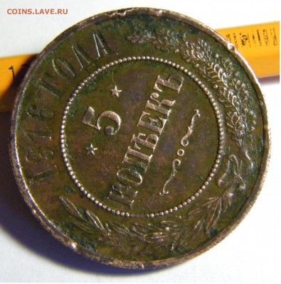 5коп. 1916г. Николай 2 редкие с 200 до 5.05.18г. 22:10 - DSCN6766.JPG