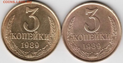 3 копейки 1989 г. 2-е разновидности до 05.05.18 г. в 23.00 - Scan-180429-0010