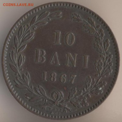 10 Бань 1867, Румыния. - 23