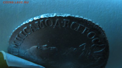 20 копеек 1767 ммд - IMG_0077.JPG