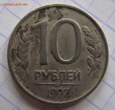 Несколько браков и разновидностей СССР и МР, оценка - IMG_4888.JPG