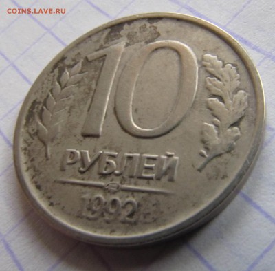 Несколько браков и разновидностей СССР и МР, оценка - IMG_4889.JPG