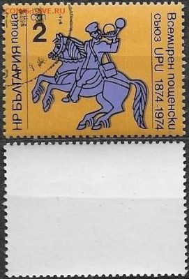 НР Болгария 1974. ФИКС. BG 2362. История почты - 2362