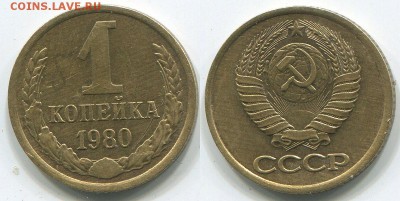 1 копейка 1980 длинные ости Ф-162 - до 22-00мск 03.05 - 1k-1980-162