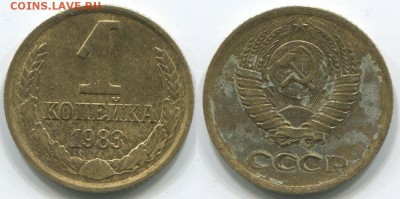 1 копейка 1983 короткие ости Ф-167 - до 22-00мск 03.05 - 1k-1983-167