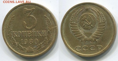 3 копейки 1980 Ф-182 - до 22-00мск 03.05 - 3k-1980-182