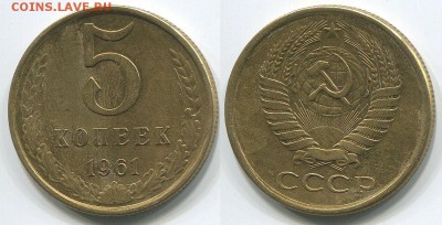 5 копеек 1961 Ф-105 - до 22-00мск 03.05 - 5k-1961-105