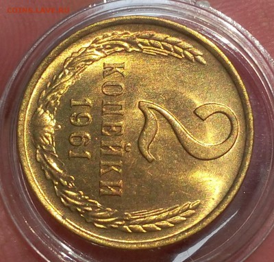 2 КОПЕЙКИ 1961г шт.А мешковой UNC до 29.04.18 - IMG_20180429_104150.JPG