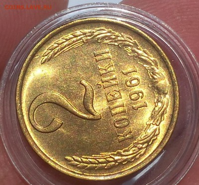 2 КОПЕЙКИ 1961г шт.А мешковой UNC до 29.04.18 - IMG_20180429_104117.JPG