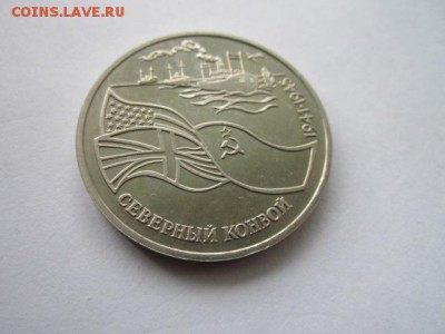 3 рубля 1992 Конвой до 03.05.18 в 22:30 - IMG_0343.JPG