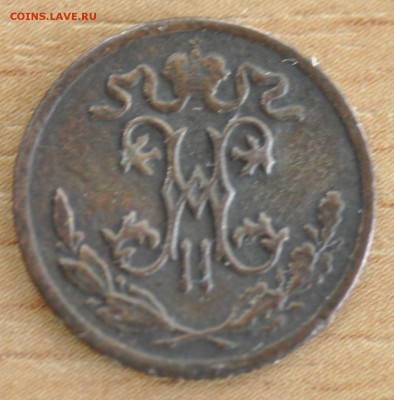 2 копейки 1896 г до 4.05.18. в 22.00 Мск - _DSC8818.JPG