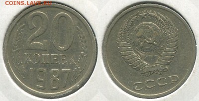 20 копеек 1987 Ф-162  - до 22-00мск 03.05 - 20k-1987-162