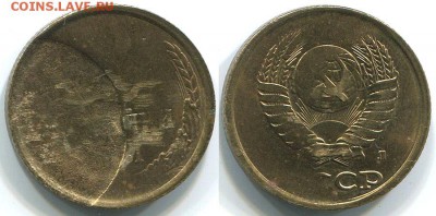 2 копейки 1991Л удар застрявшей заготовкой - до22-00мск03.05 - 2k-1991L-br
