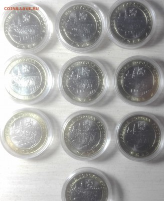 10 рублей Бим Ржев UNC 10шт - IMG_20180428_114459