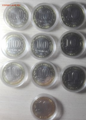 10 рублей Бим Ржев UNC 10шт - IMG_20180428_114538