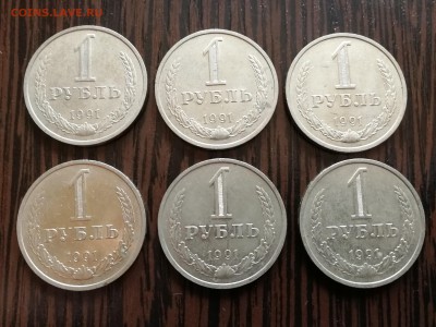 1 рубль 1991 М - 6 шт. до 05.05.2018 г. №4 - 4-1