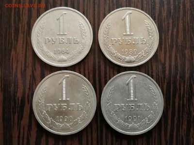 1 рубль 1964, 1989, 1990, 1991 М до 05.05.2018 г. №1 - 1-1