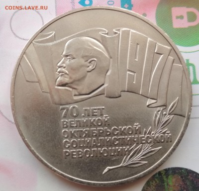 5 рублей шайба - IMG_20180429_114028