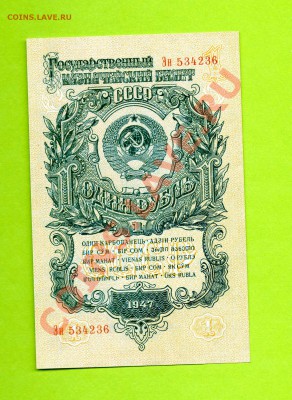 1, 3, 5 рублей (1947 г), оценка - img041