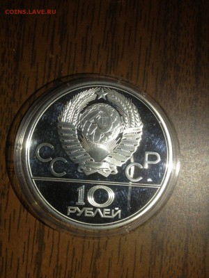 10 руб. Олимпиада 80. Бокс 1979г. Пруф. СССР. до 03.05 - 2