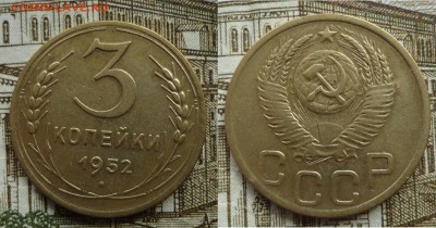 3 коп 52г - 009.JPG