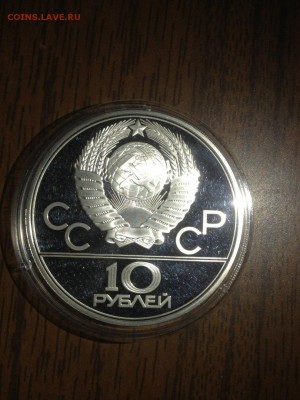 10 руб. Олимпиада 80. Гиря 1979г. Пруф. СССР. до 03.05 - 4