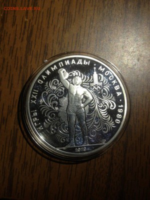 10 руб. Олимпиада 80. Гиря 1979г. Пруф. СССР. до 03.05 - 3