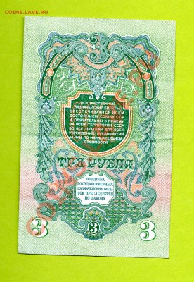 1, 3, 5 рублей (1947 г), оценка - img043