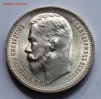 1 рубль 1912 - UNC - DSC_7047.JPG