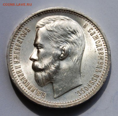 1 рубль 1912 - UNC - DSC_7049.JPG