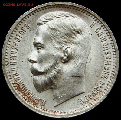 1 рубль 1912 - UNC - DSC_0013.JPG